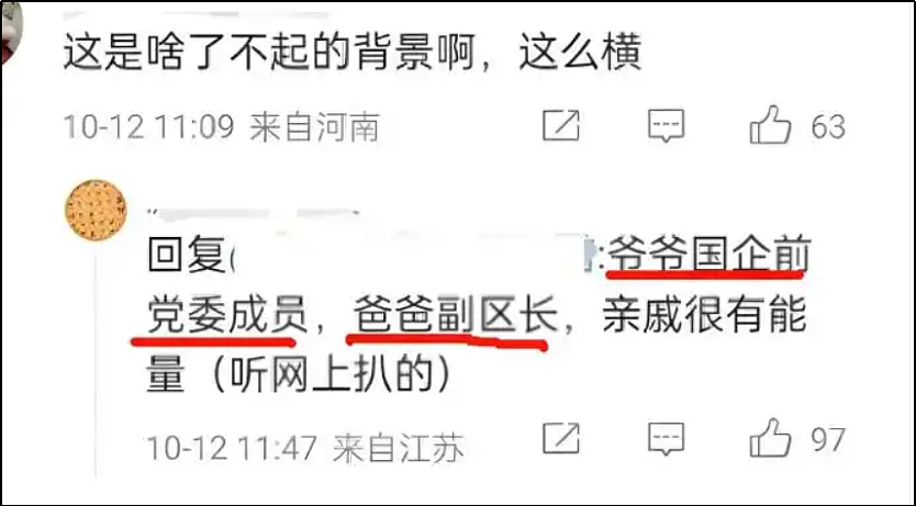 图书馆性骚扰案反转了，最该道歉的是武大（组图） - 11