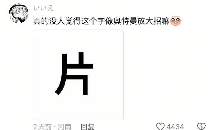 【爆笑】LV5.5的龙虾包被网友吐槽上热搜？网友夺笋：这容易乍一看看成蟑螂？（组图） - 26