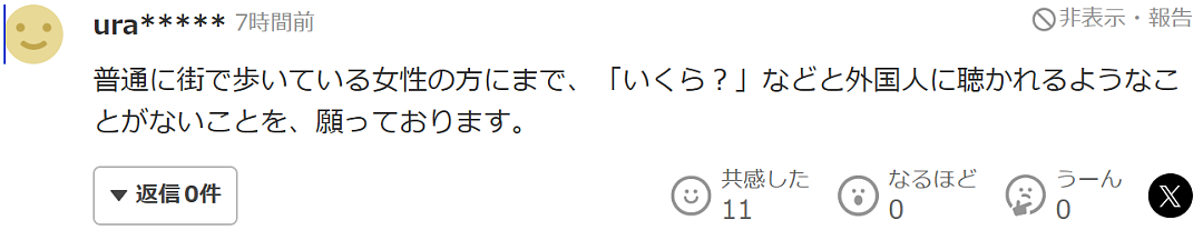 20岁樱花妹卖身2年狂赚1亿，专找不会日语的外国游客，甚至还谢绝日本客人！（组图） - 17