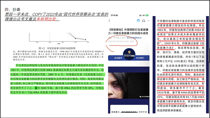 图书馆性骚扰案反转了，最该道歉的是武大（组图） - 27