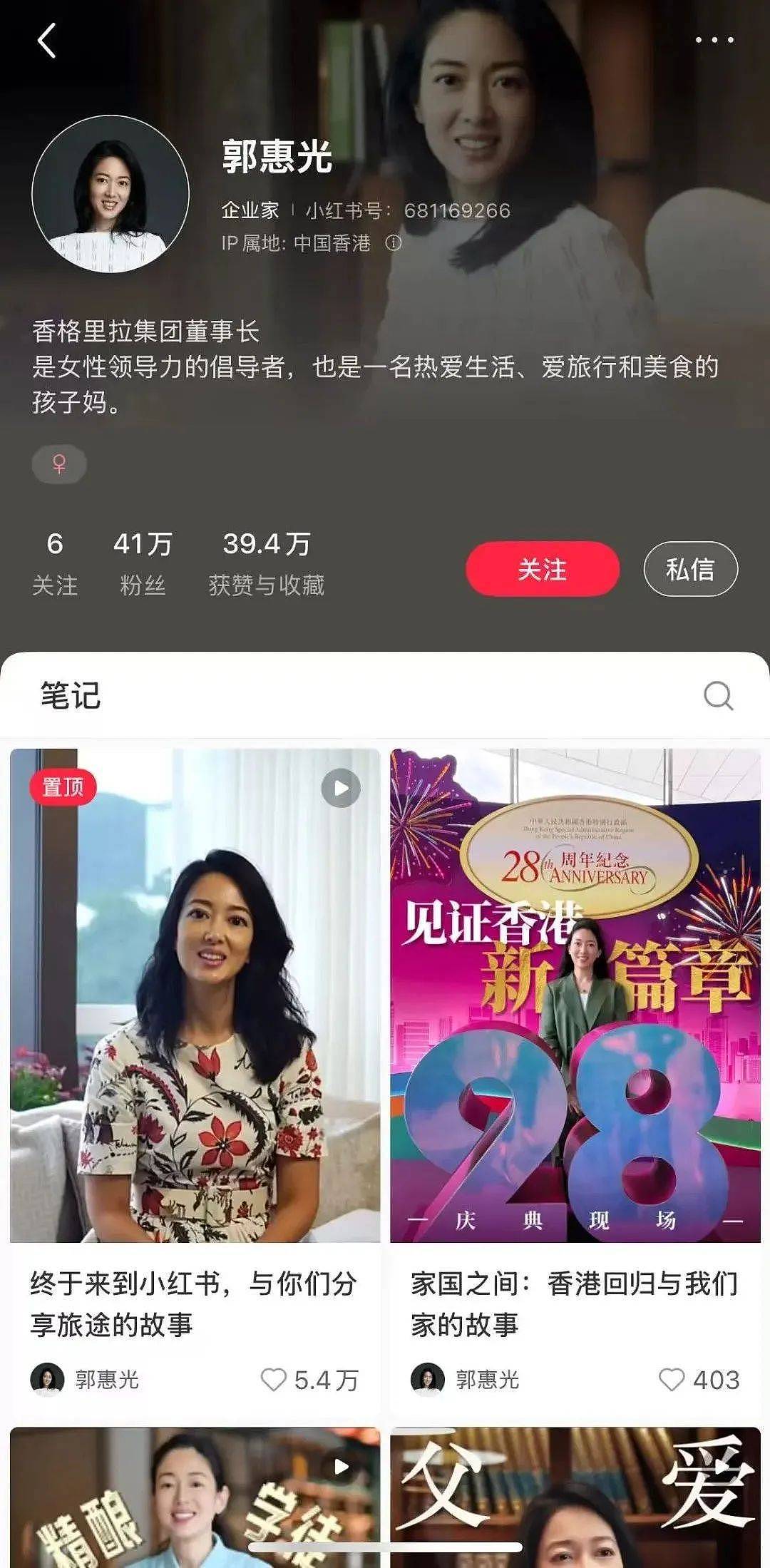 女二代接班900亿香格里拉,明日委任(组图) - 2
