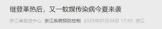 广东佛山启动突发公共卫生事件Ⅲ级响应(组图) - 2