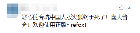 突然宣布! 知名浏览器终止中国账户服务(组图) - 14