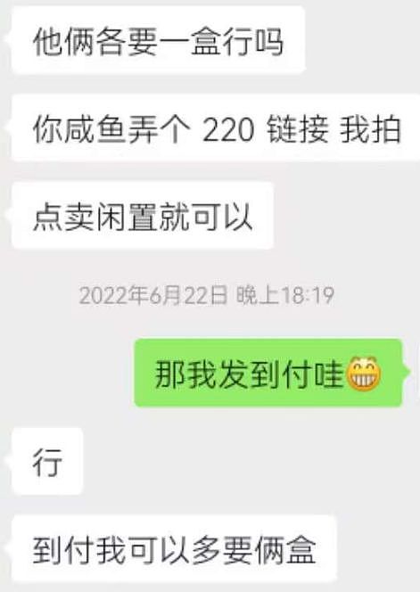 “00后女孩网售5盒思诺思被判贩毒”续:二审法院发回重审(组图) - 3