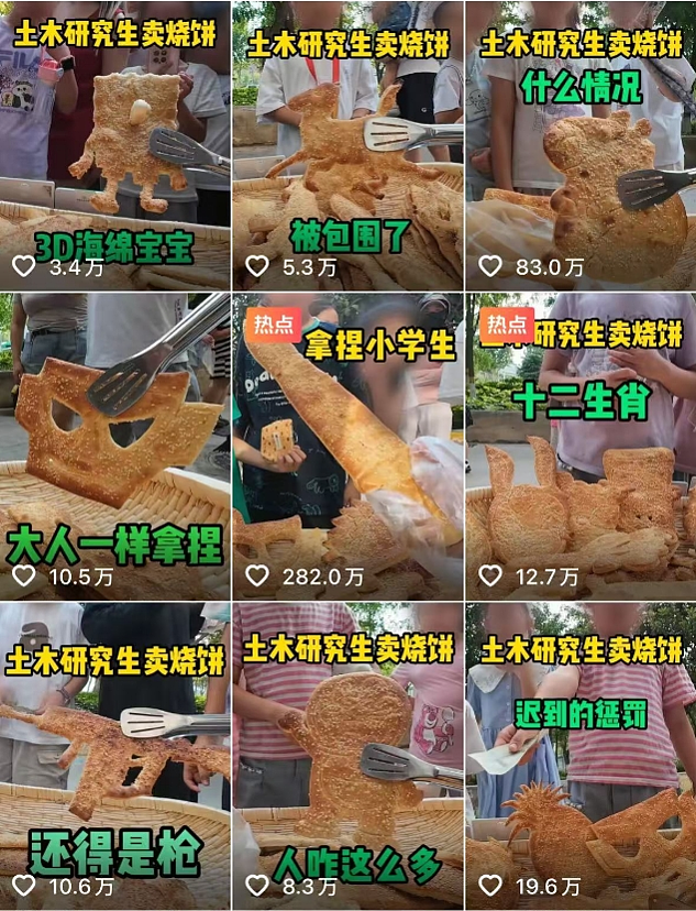 失业研究生卖“军火烧饼”遭疯抢!还爆火涨粉40万(组图) - 7