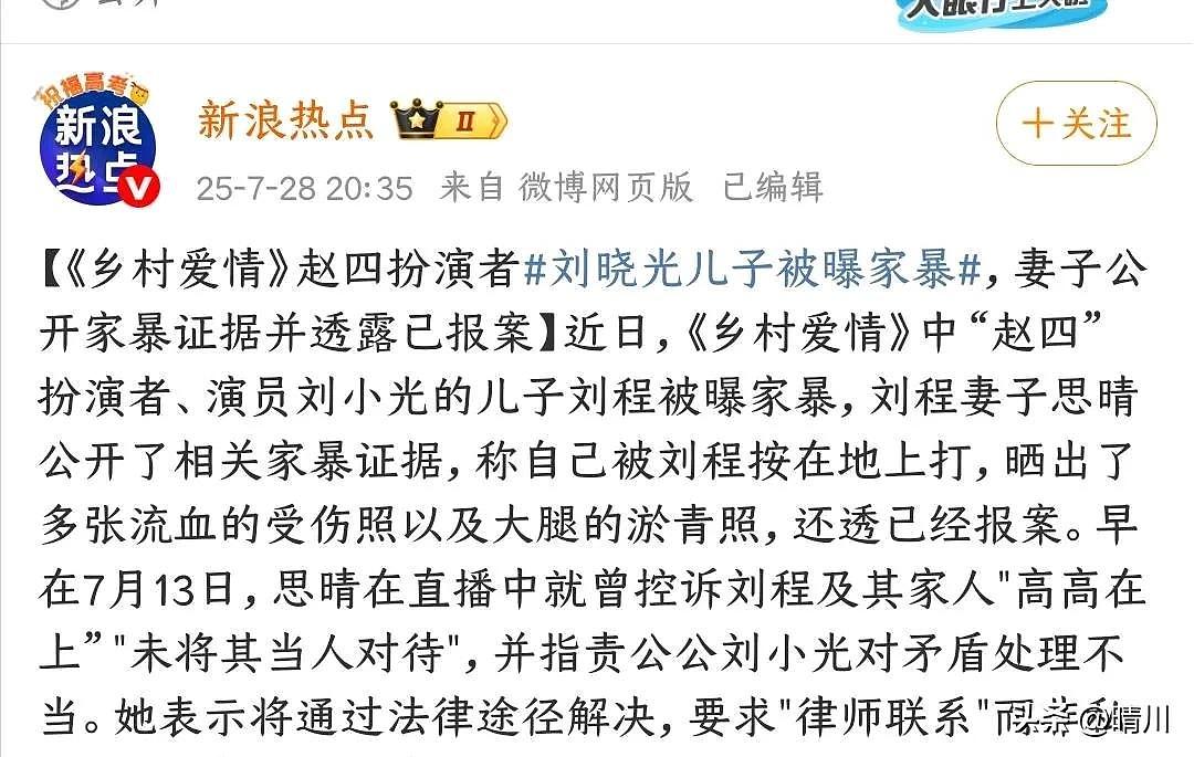 赵四儿媳爆料，揭开赵家班弟子丑陋另一面（组图） - 2