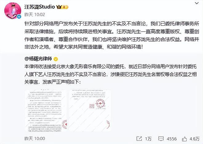 年轮之争5天,令人担心的事上演,网友评价太恶心汪苏泷发声维权(组图) - 18