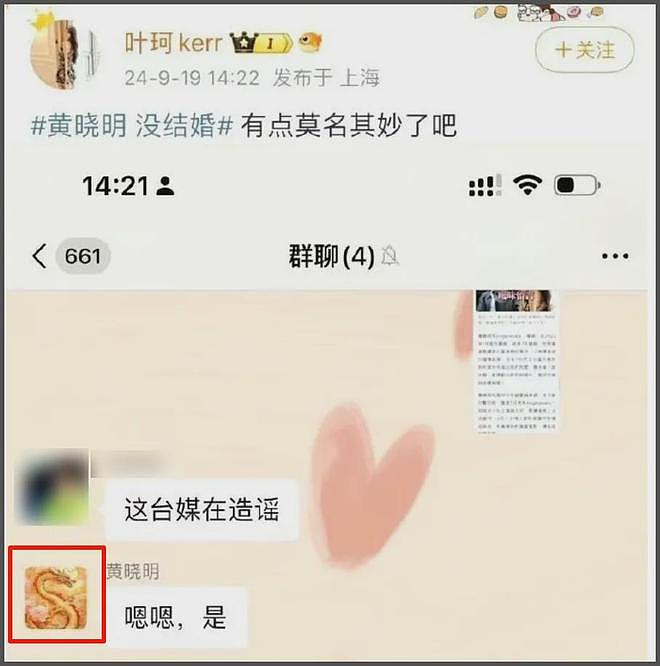 曝黄晓明叶珂秘密同居！每月28万金屋藏娇，杨颖不让儿子过去住（组图） - 19