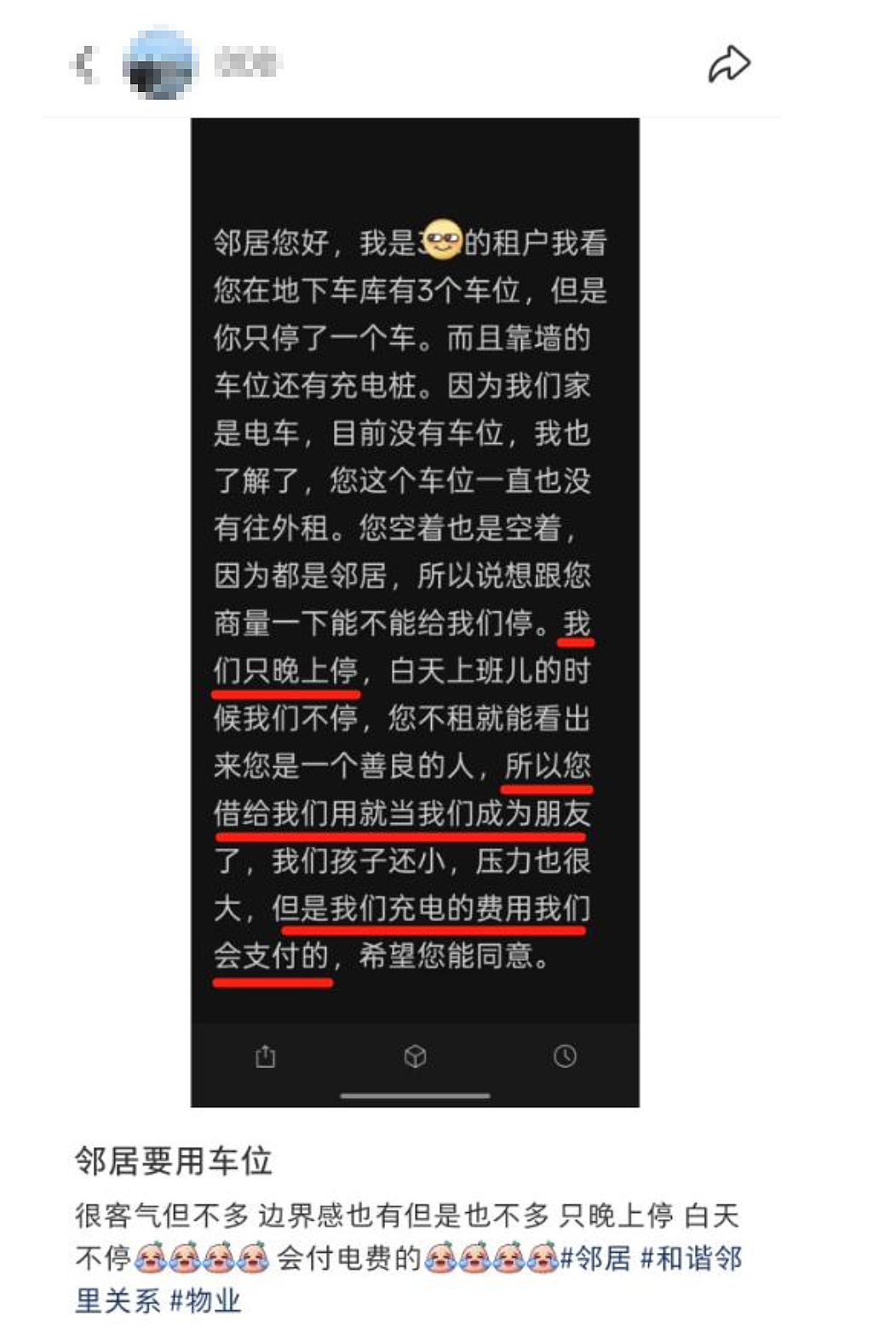冲上热搜!北京“奇葩大姐”拿妹妹换邻居停车位?他俩这对话三观炸裂了…(组图) - 3