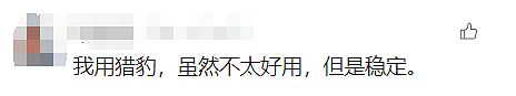 突然宣布! 知名浏览器终止中国账户服务(组图) - 22