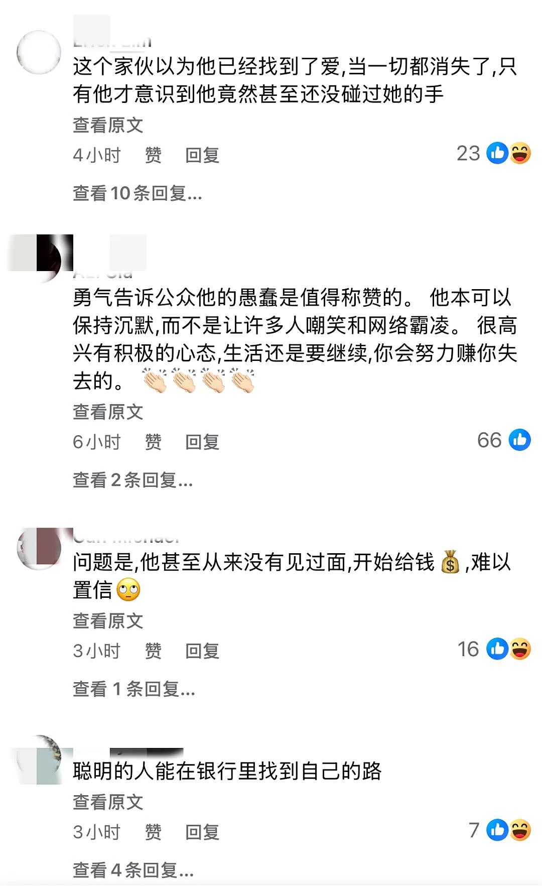“中国少妇”甜言蜜语套牢新加坡大叔,网恋2年让他卖掉组屋,骗取12万新币(组图) - 2