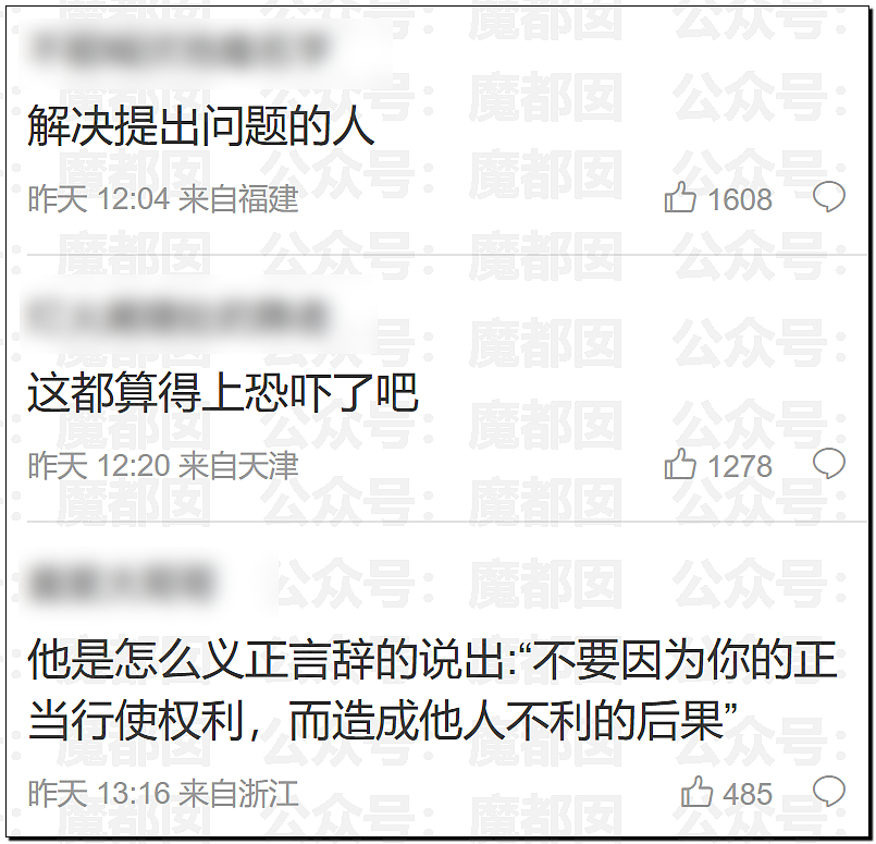 武大诬告案女主杨某和记者私密视频曝光！自私无耻下流（组图） - 6