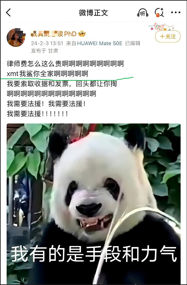 图书馆性骚扰案反转了，最该道歉的是武大（组图） - 16
