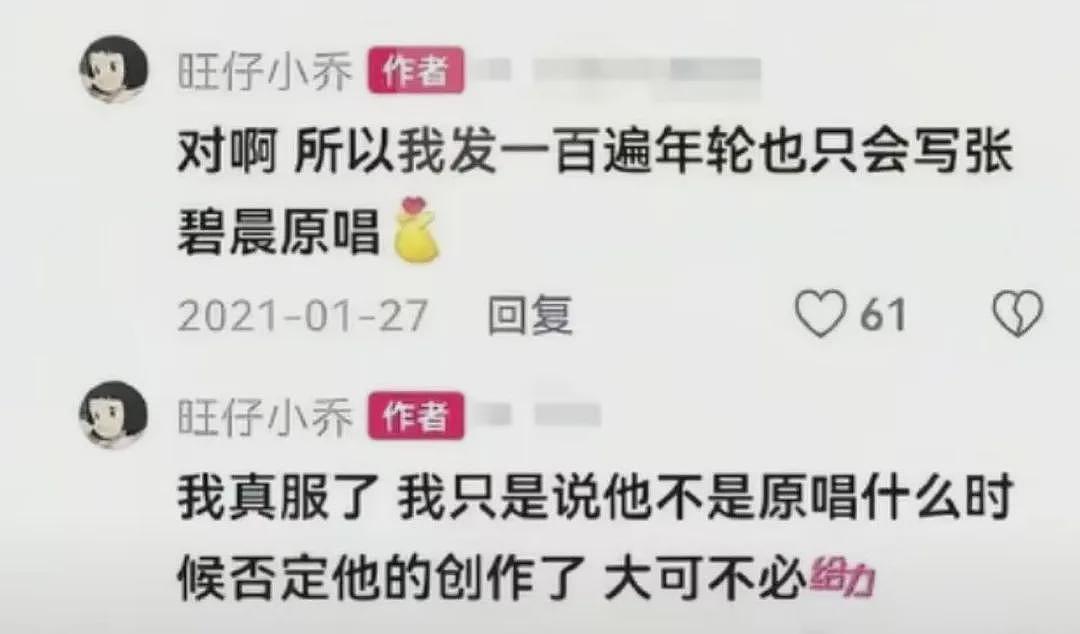 汪苏泷和张碧晨闹掰,撕破了娱乐圈里脆弱的友情(组图) - 4
