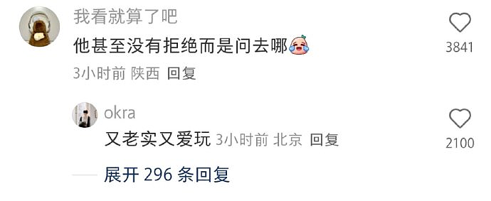 【爆笑】比开裆裤还离谱的紧身连体衣长这样?第一眼:疑惑!看到最后:这是夫妻趣味用品吧...(组图) - 11