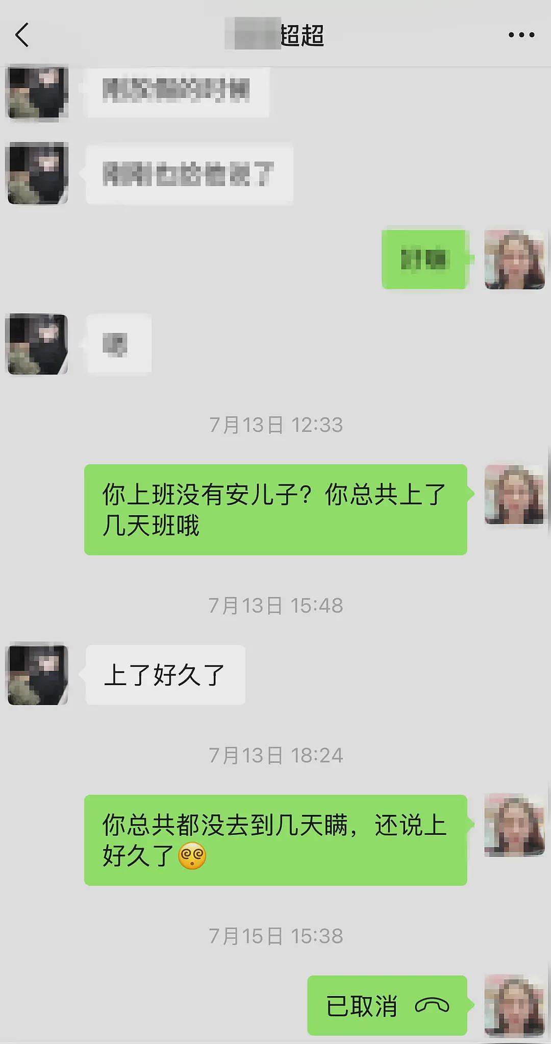 19岁大学生失联18天：曾告诉安妮“在越南玩”，母亲怀疑其被骗出国（组图） - 3