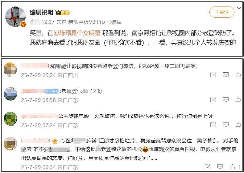 《南京照相馆》导演被P遗照！票房飙升打脸圈内大导，太多人破防（组图） - 12