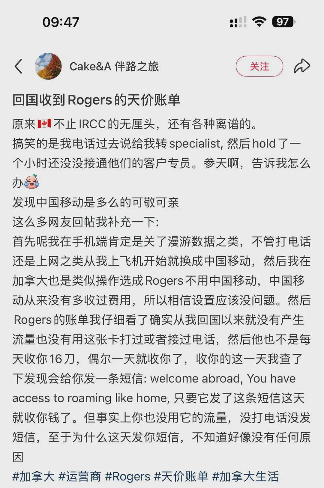 加拿大华人回国收到这短信，带来天价账单！网友：收到就开始扣钱！这些做法都没用（组图） - 2