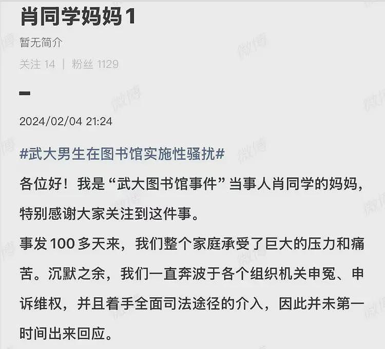 没想到,武大杨景媛这事居然越闹越大了(组图) - 9