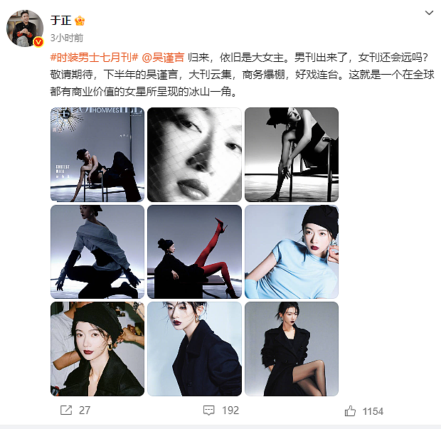 【时尚】吴谨言全面复出冲上热搜！紫唇黑风衣造型登上顶级刊物封面，于正高调发声：归来依旧是大女主（组图） - 4