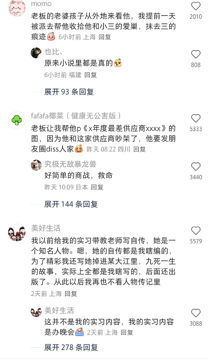 【爆笑】比开裆裤还离谱的紧身连体衣长这样?第一眼:疑惑!看到最后:这是夫妻趣味用品吧...(组图) - 31