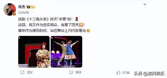 一场演唱会，张杰夫妇相处方式被曝光，原来并不是谢娜“矫情”（组图） - 22