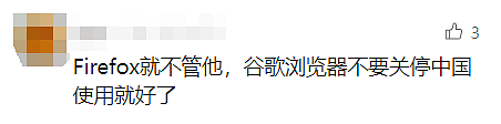突然宣布! 知名浏览器终止中国账户服务(组图) - 19