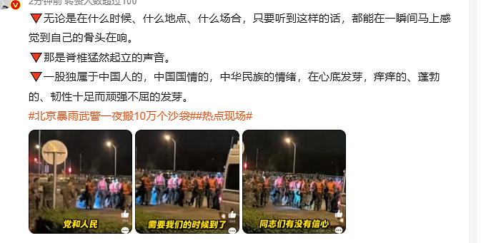 4天下了一年的雨！关注关注北京洪灾吧.....（组图） - 17