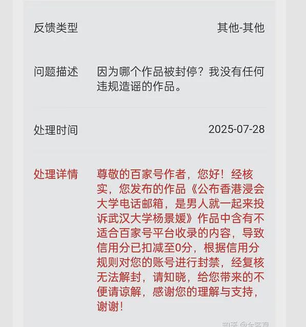 没想到,武大杨景媛这事居然越闹越大了(组图) - 15