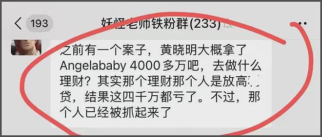 曝黄晓明叶珂秘密同居！每月28万金屋藏娇，杨颖不让儿子过去住（组图） - 3