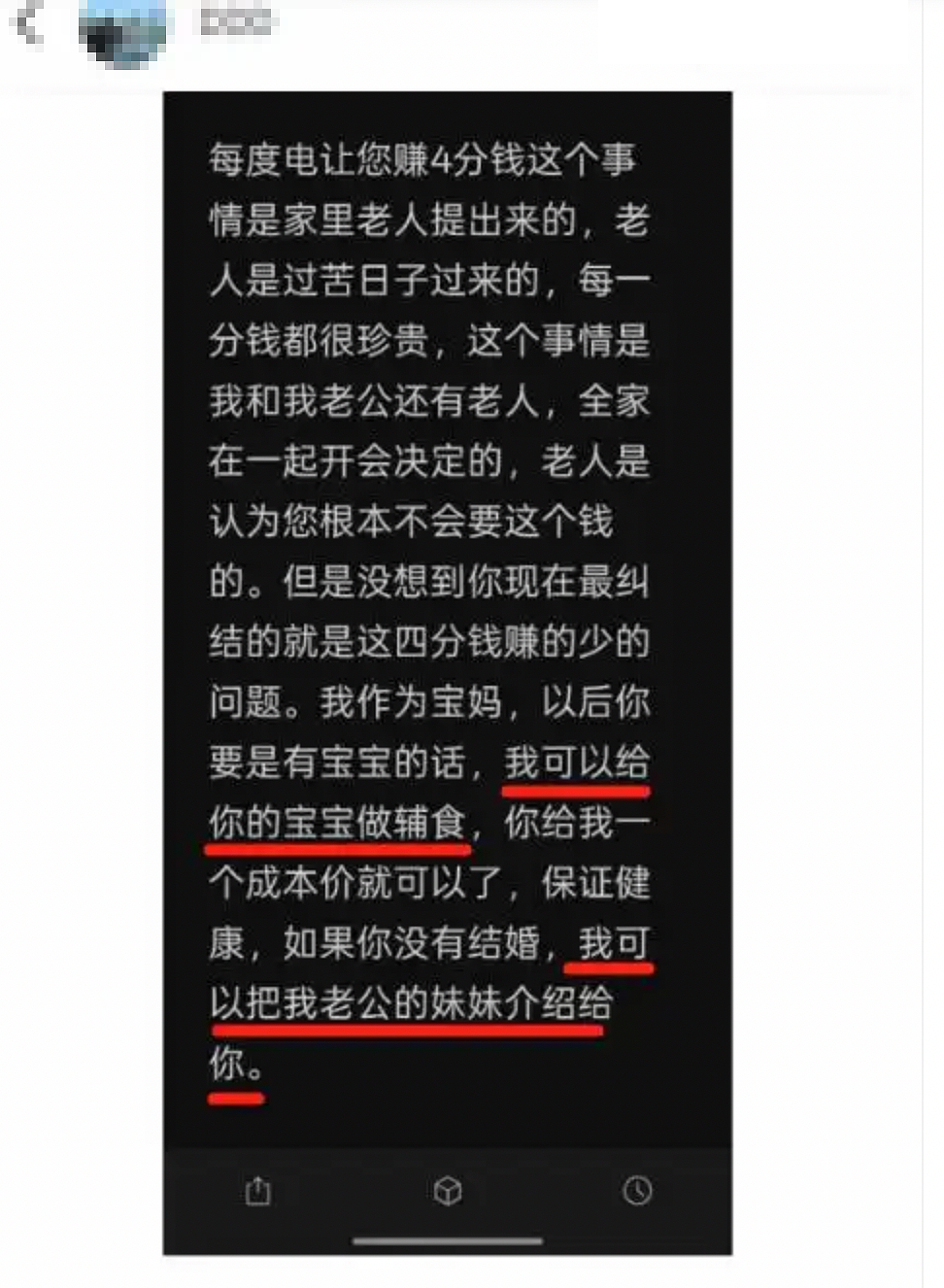 冲上热搜!北京“奇葩大姐”拿妹妹换邻居停车位?他俩这对话三观炸裂了…(组图) - 8