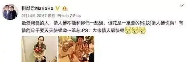 何猷君风波不断！被曝与亲妹关系不纯，曾承认嫖娼对不起女友（组图） - 14