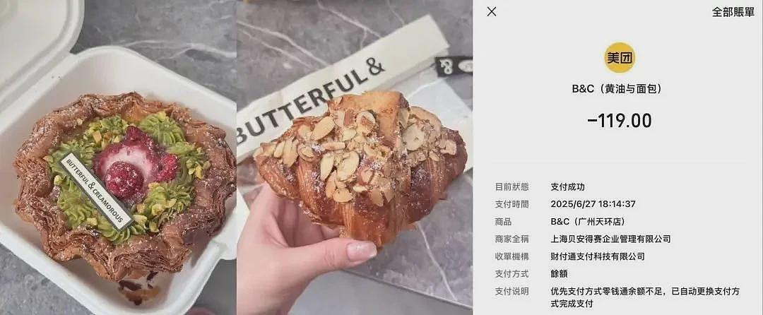 广州网红面包致多人腹泻最新进展:市监局已立案(组图) - 3