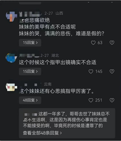 反串网红“罗大美”被害案二次开庭,家属泣诉不曾考虑赔偿:只想要个公道(组图) - 11