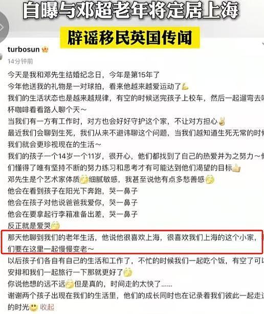 耍大牌没演技？全家移民英国才真相大白，孙俪被公开“戳脊梁骨”（组图） - 16