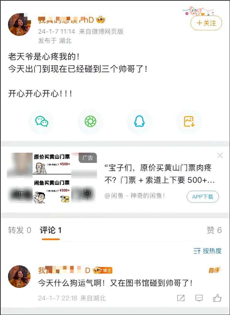 图书馆性骚扰案反转了，最该道歉的是武大（组图） - 19