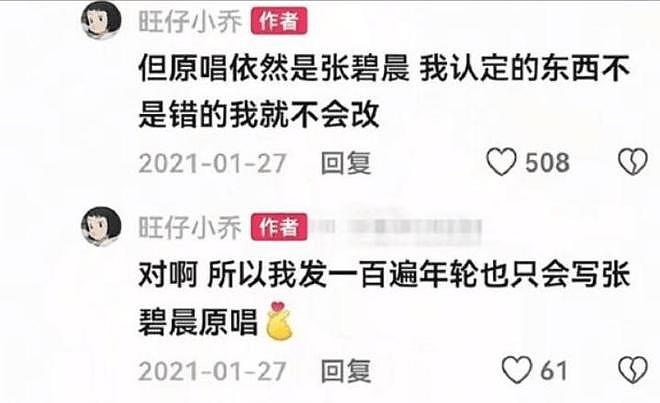 年轮之争5天,令人担心的事上演,网友评价太恶心汪苏泷发声维权(组图) - 2