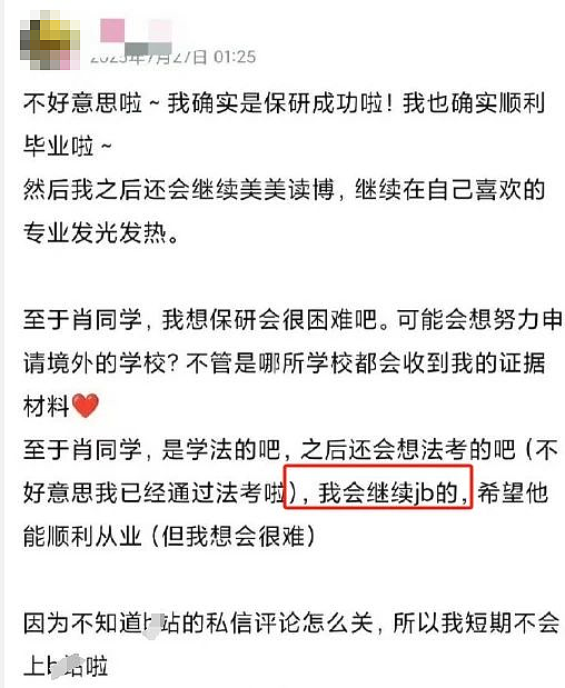惊天逆转！武汉大学“性骚扰”事件，那个“受害者”不简单啊…（组图） - 12