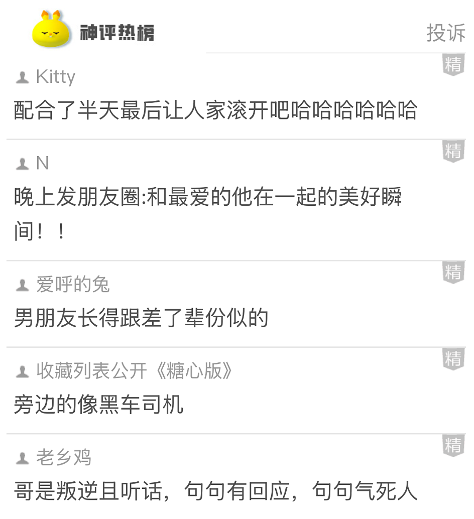 【爆笑】比开裆裤还离谱的紧身连体衣长这样?第一眼:疑惑!看到最后:这是夫妻趣味用品吧...(组图) - 16