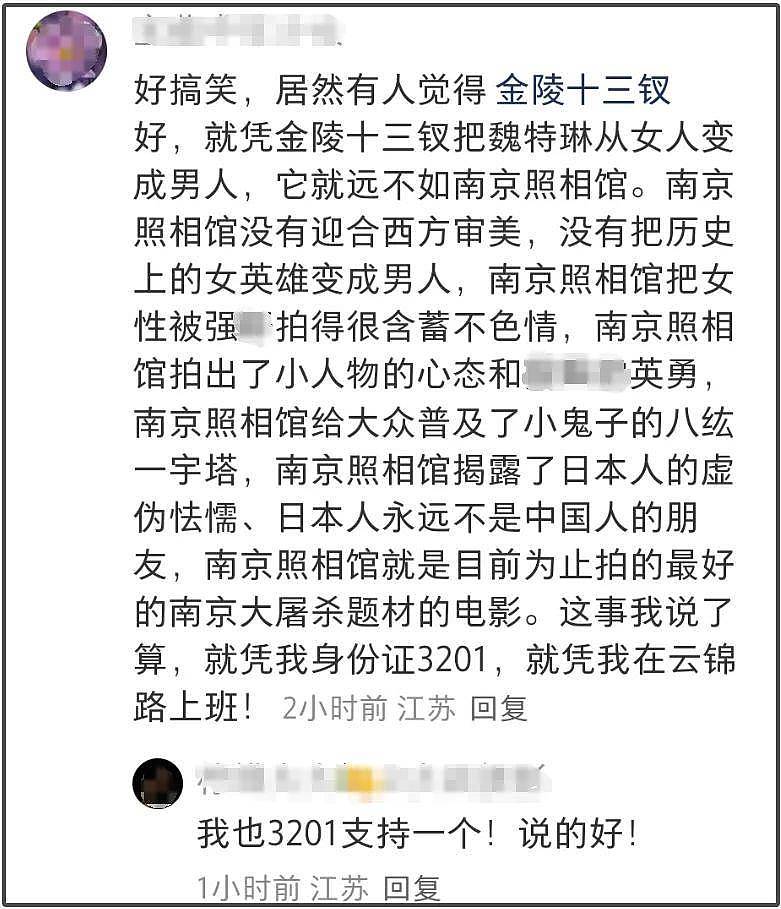 《南京照相馆》导演被P遗照！票房飙升打脸圈内大导，太多人破防（组图） - 15