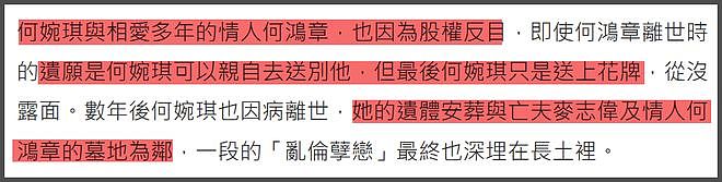 何猷君恋妹风波扯出家族秘辛！赌王十妹和堂弟不伦生子，豪门太乱（组图） - 25