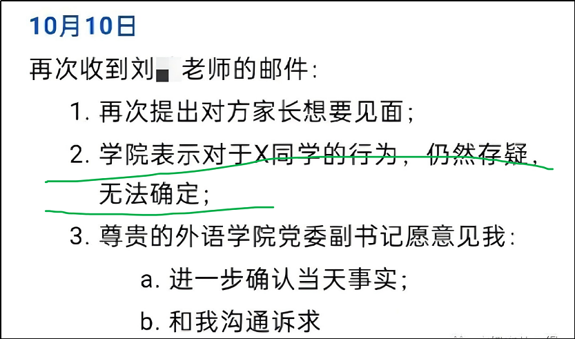 图书馆性骚扰案反转了，最该道歉的是武大（组图） - 32