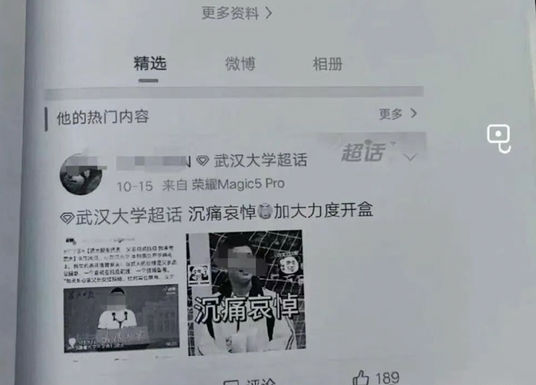 惊天逆转！武汉大学“性骚扰”事件，那个“受害者”不简单啊…（组图） - 10