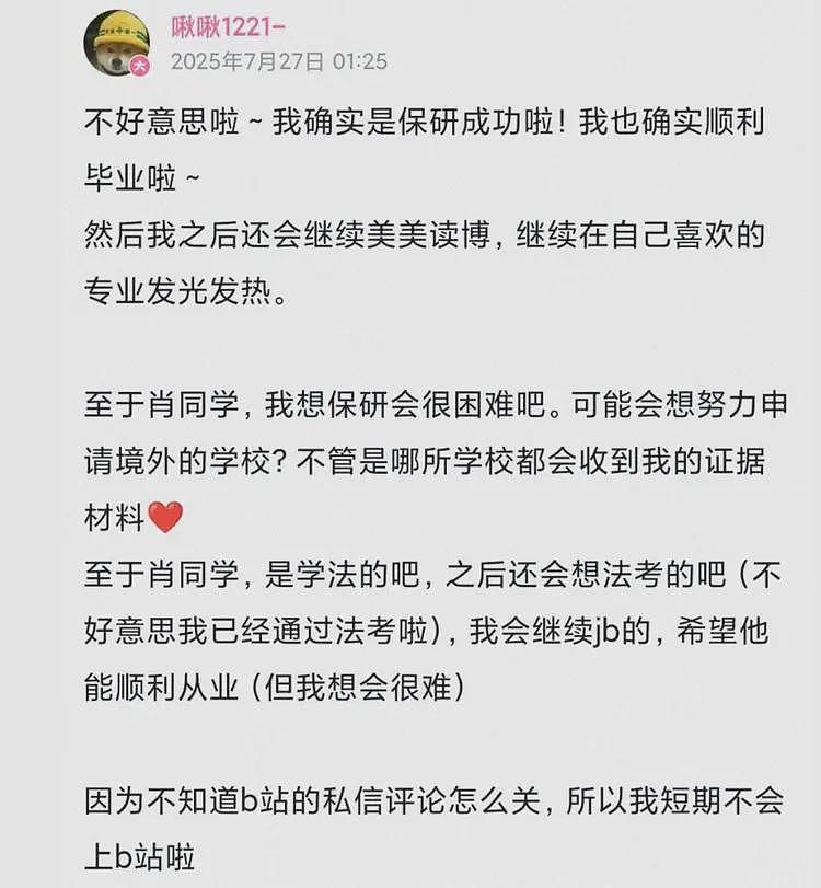 没想到,武大杨景媛这事居然越闹越大了(组图) - 1
