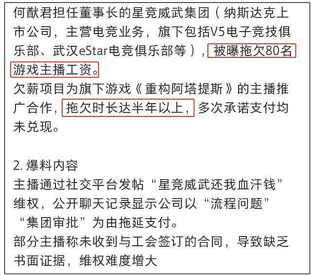 何猷君风波不断！被曝与亲妹关系不纯，曾承认嫖娼对不起女友（组图） - 3