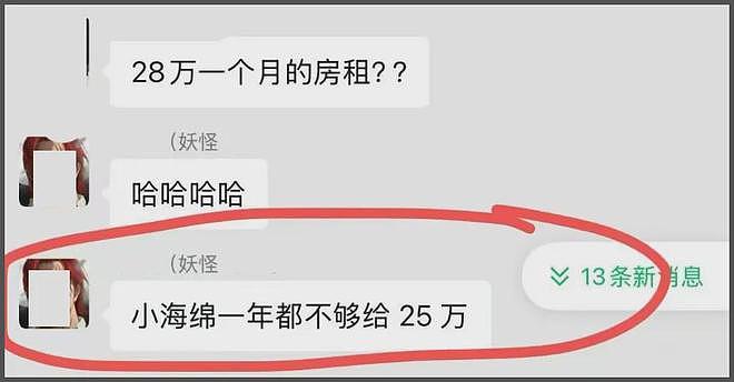 曝黄晓明叶珂秘密同居！每月28万金屋藏娇，杨颖不让儿子过去住（组图） - 10