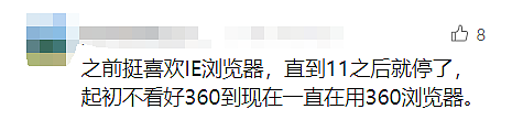 突然宣布! 知名浏览器终止中国账户服务(组图) - 18
