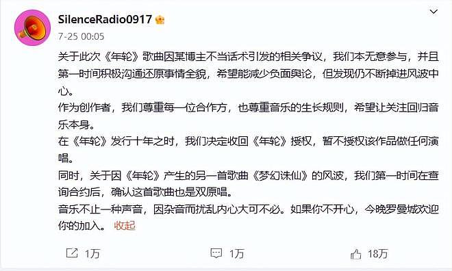年轮之争5天,令人担心的事上演,网友评价太恶心汪苏泷发声维权(组图) - 12