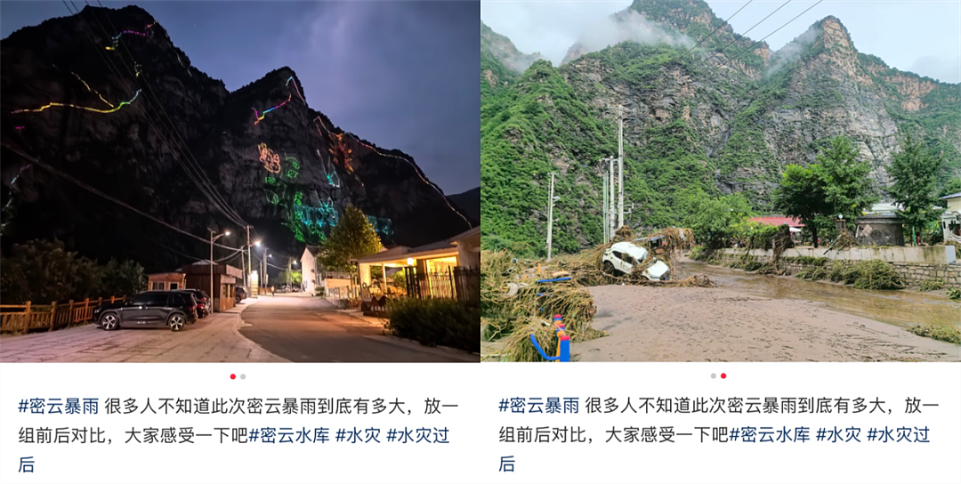 4天下了一年的雨！关注关注北京洪灾吧.....（组图） - 16