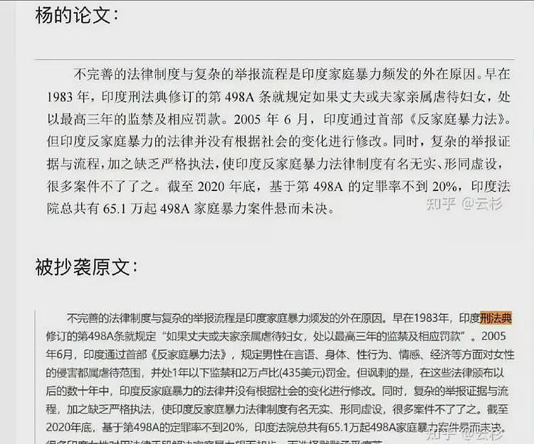 没想到,武大杨景媛这事居然越闹越大了(组图) - 18